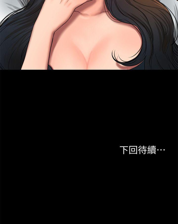 第18话-奇泰填不满的慾望 - 第31.jpg页