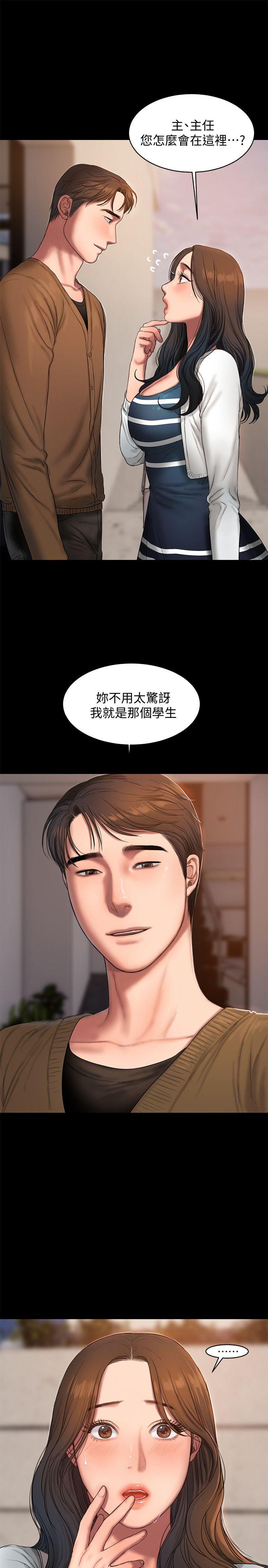 第18话-奇泰填不满的慾望 - 第30.jpg页