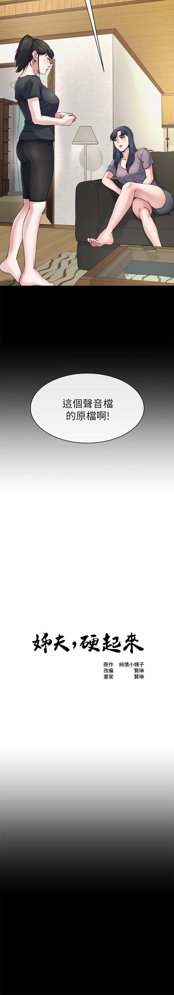 11我愿意当大姊的替代品 - 第3.jpg页