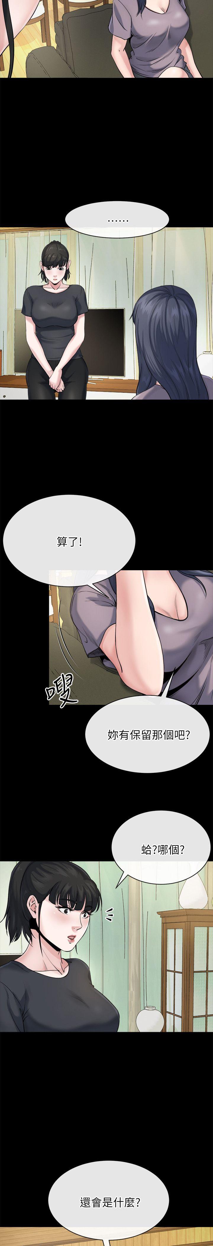 11我愿意当大姊的替代品 - 第2.jpg页