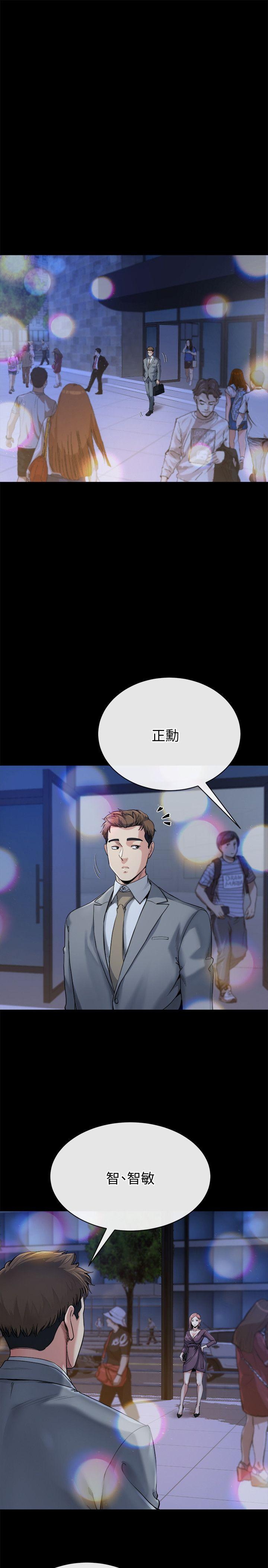 11我愿意当大姊的替代品 - 第4.jpg页