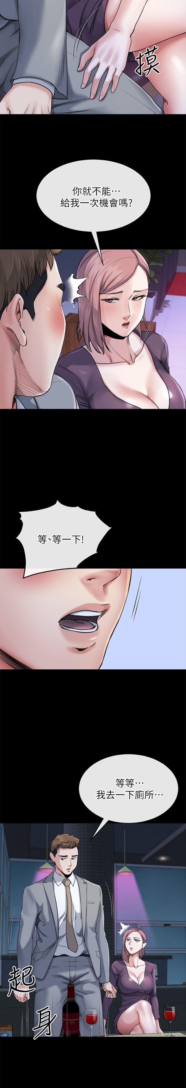 11我愿意当大姊的替代品 - 第11.jpg页