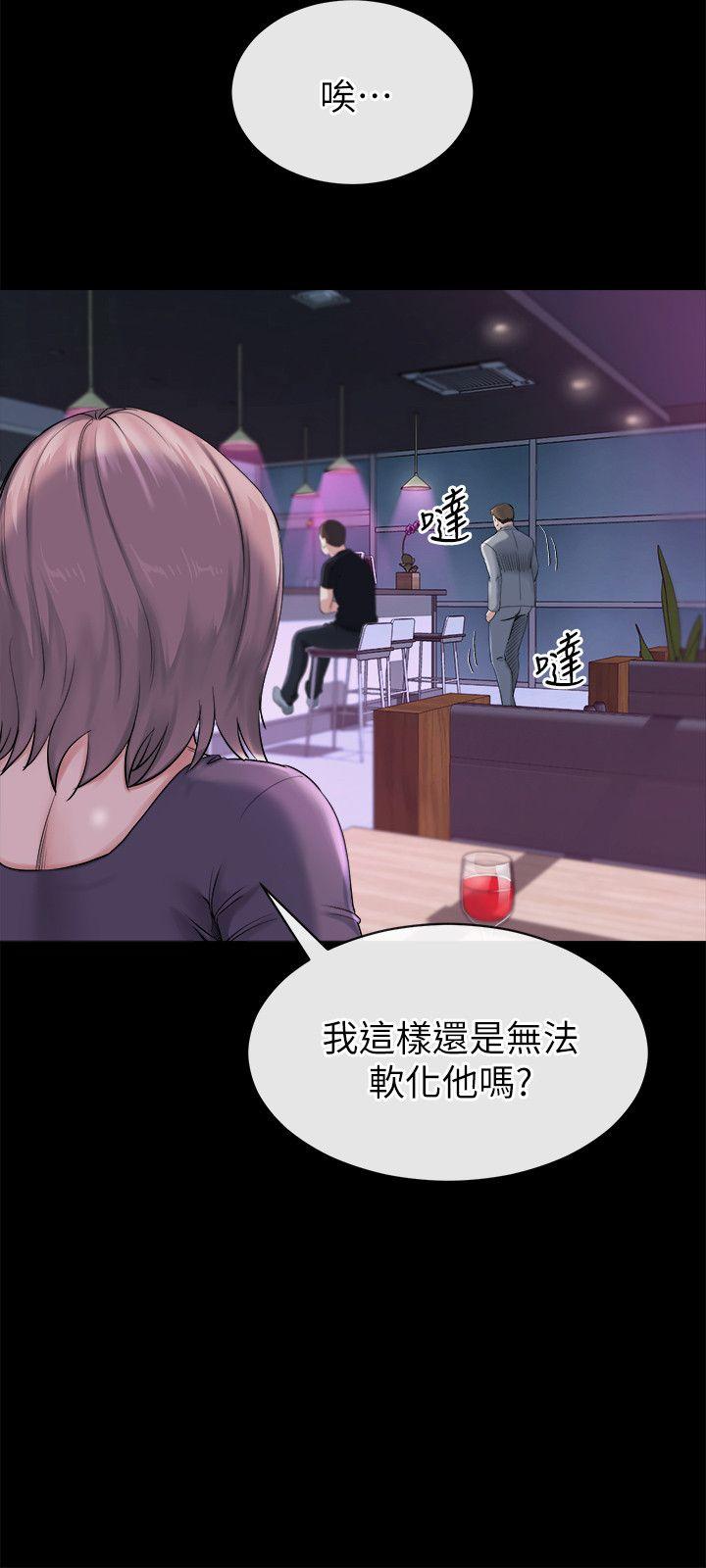 11我愿意当大姊的替代品 - 第12.jpg页
