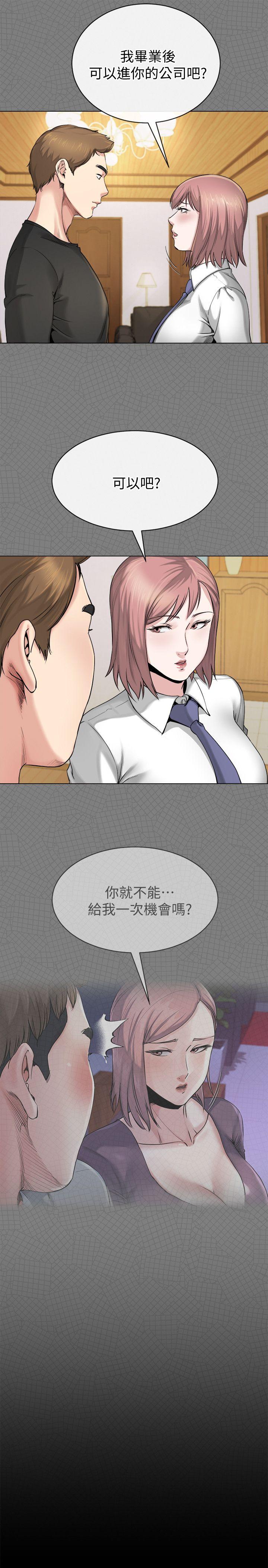 11我愿意当大姊的替代品 - 第20.jpg页