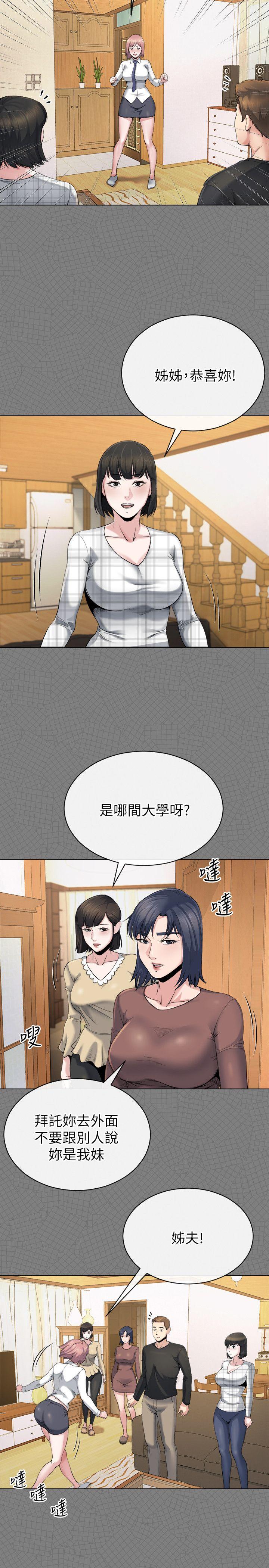 11我愿意当大姊的替代品 - 第18.jpg页