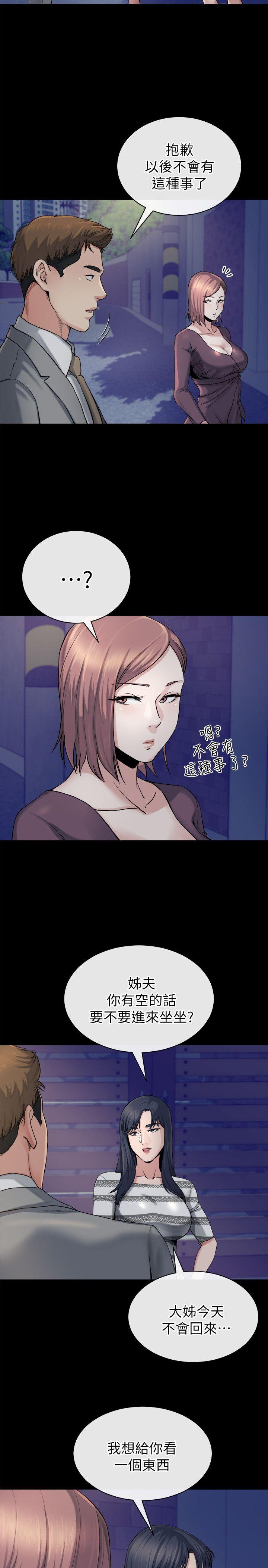 11我愿意当大姊的替代品 - 第24.jpg页