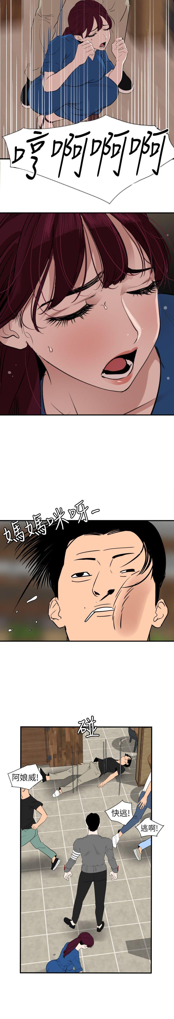 第116话-漫威式的性爱 - 第2.jpg页