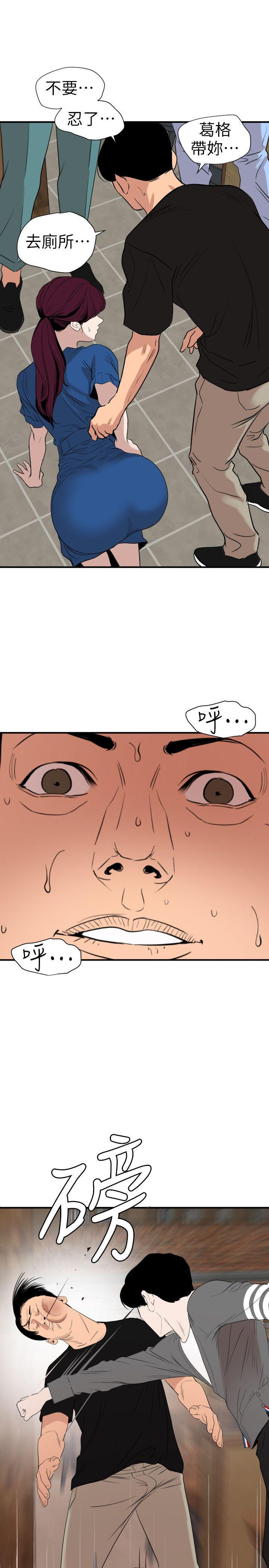 第116话-漫威式的性爱 - 第1.jpg页