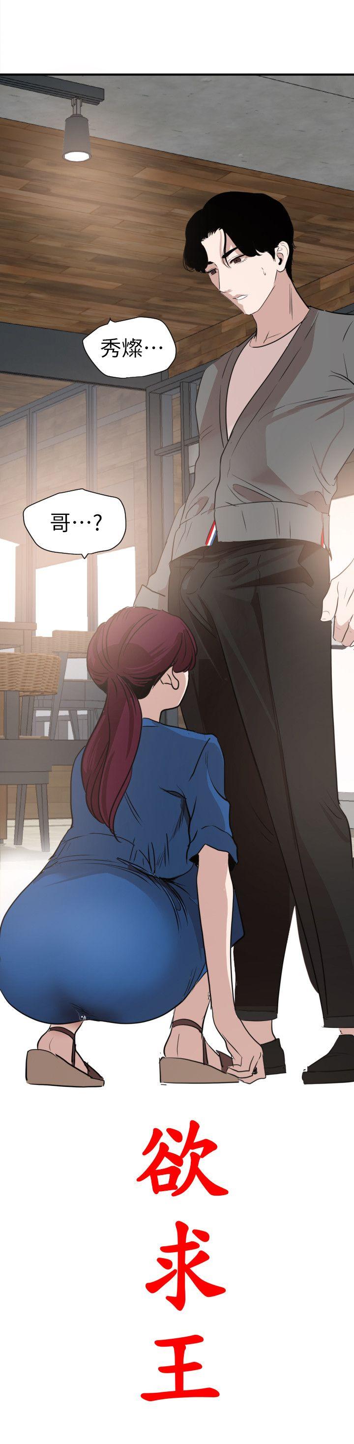 第116话-漫威式的性爱 - 第4.jpg页