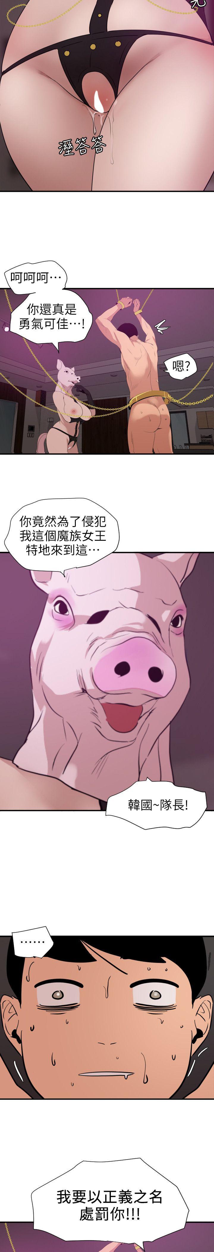第116话-漫威式的性爱 - 第6.jpg页