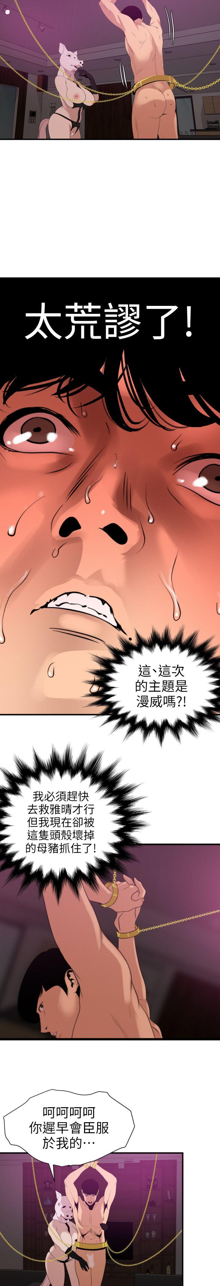 第116话-漫威式的性爱 - 第7.jpg页