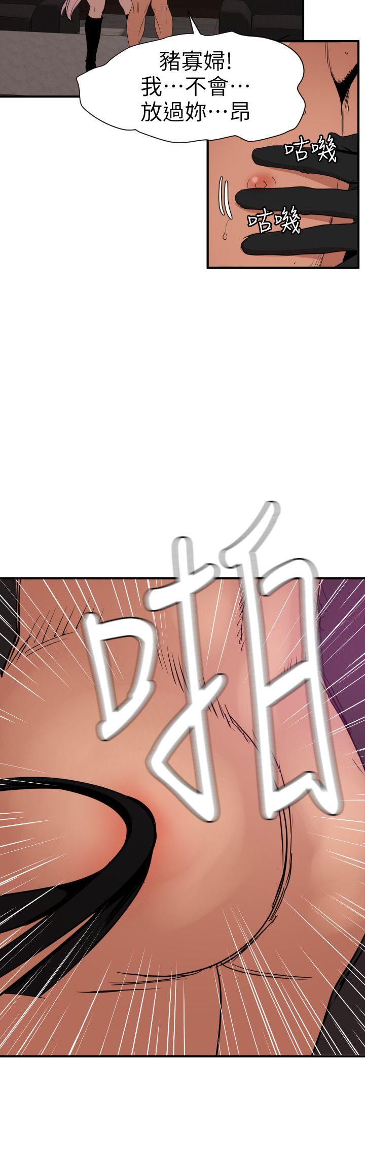 第116话-漫威式的性爱 - 第8.jpg页