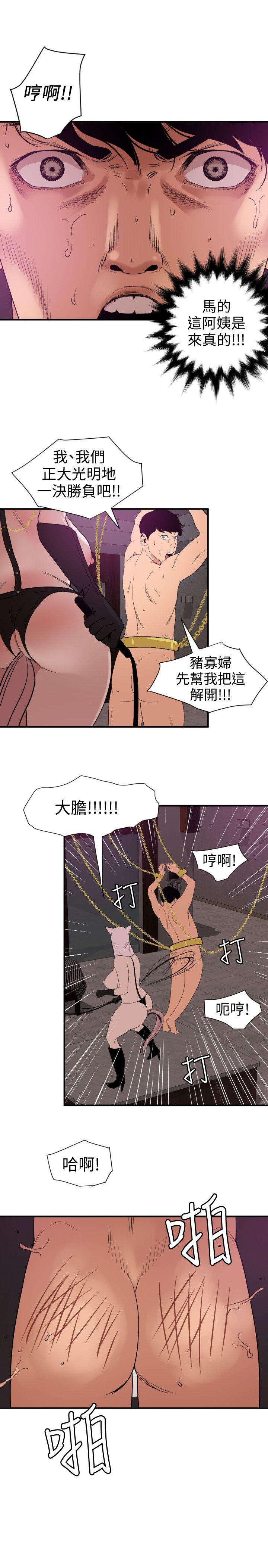 第116话-漫威式的性爱 - 第9.jpg页
