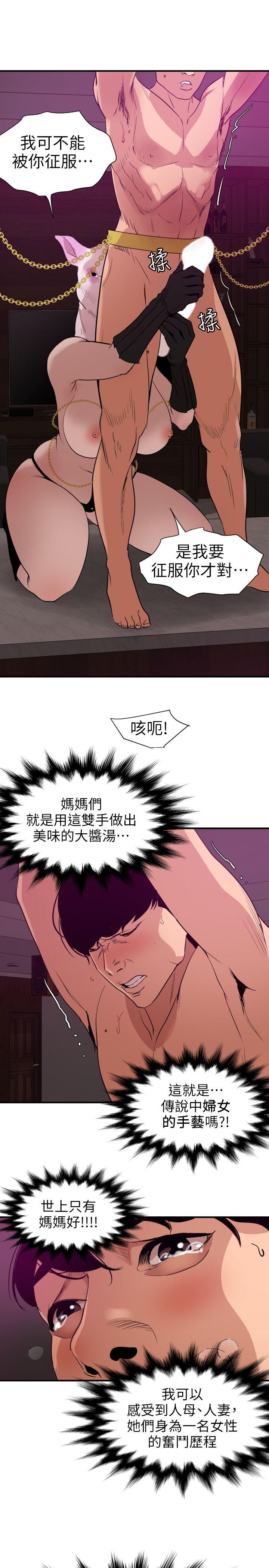 第116话-漫威式的性爱 - 第13.jpg页
