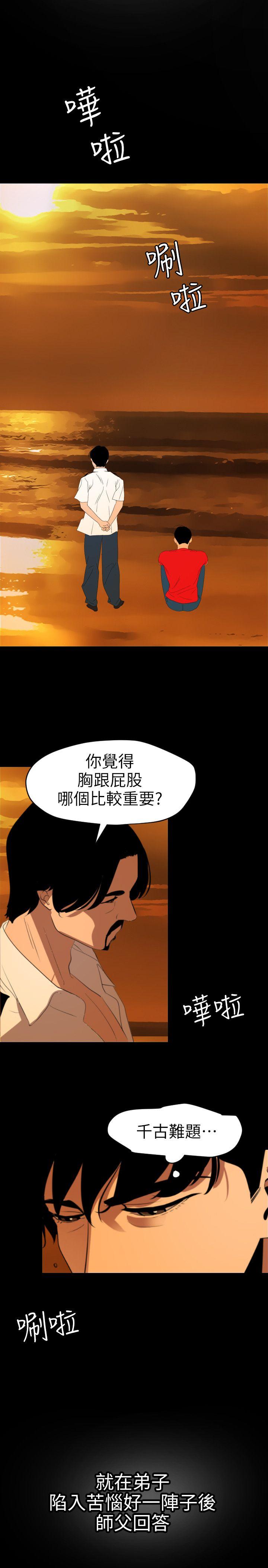 第116话-漫威式的性爱 - 第19.jpg页