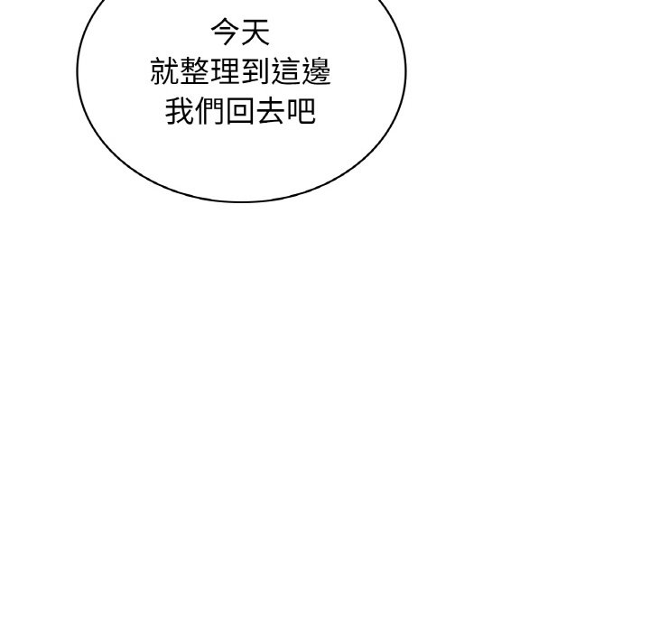 第15话 - 第61.jpg页