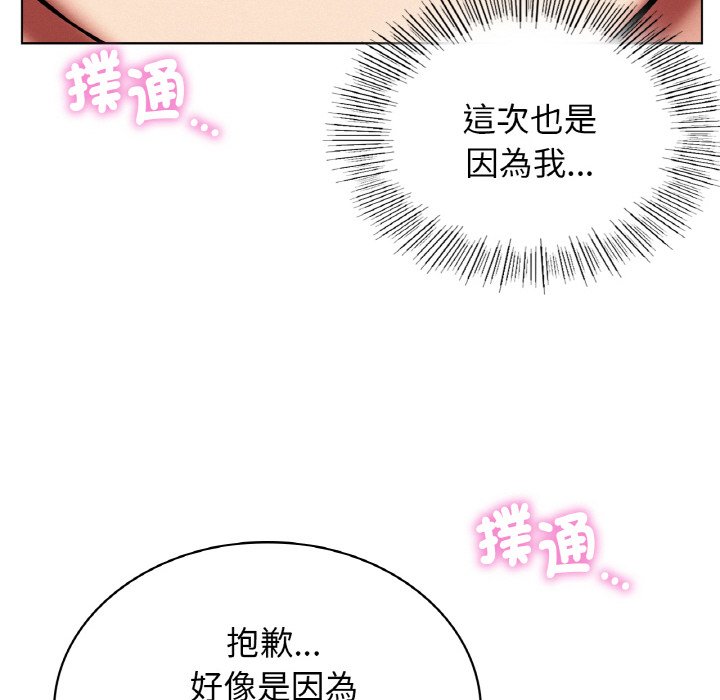 第15话 - 第71.jpg页