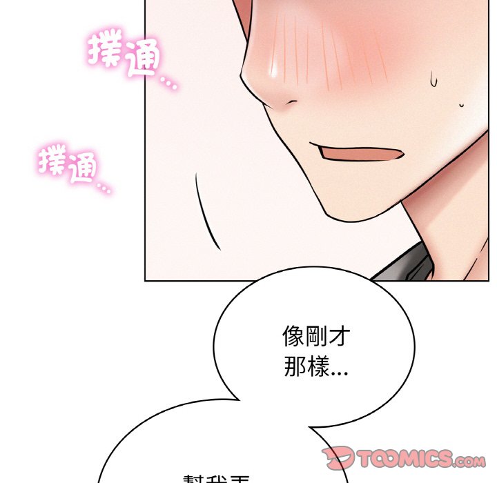 第15话 - 第75.jpg页