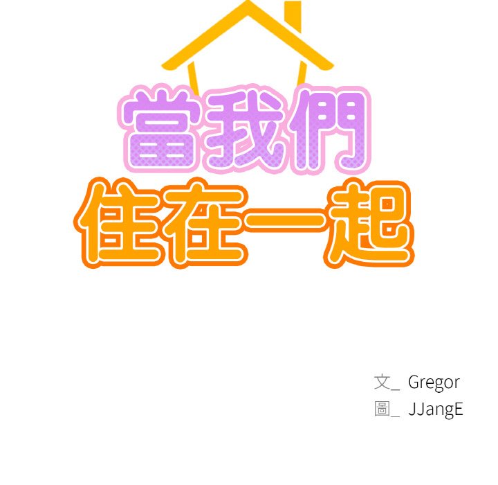 第15话 - 第87.jpg页