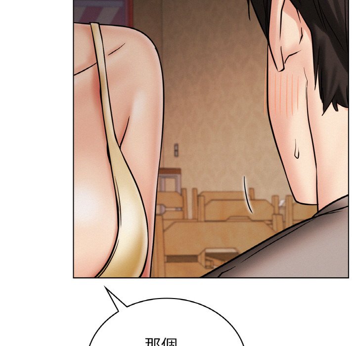 第15话 - 第113.jpg页