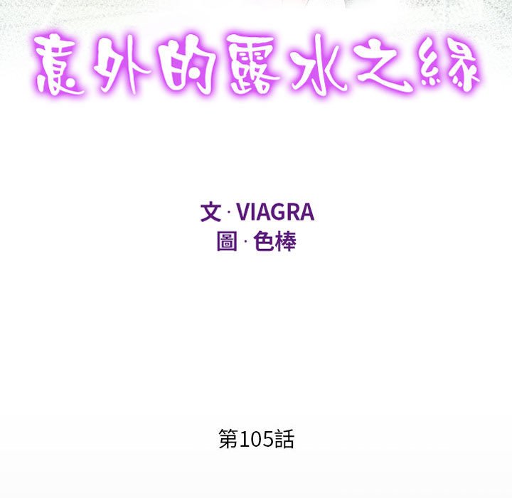第105话 - 第11.jpg页