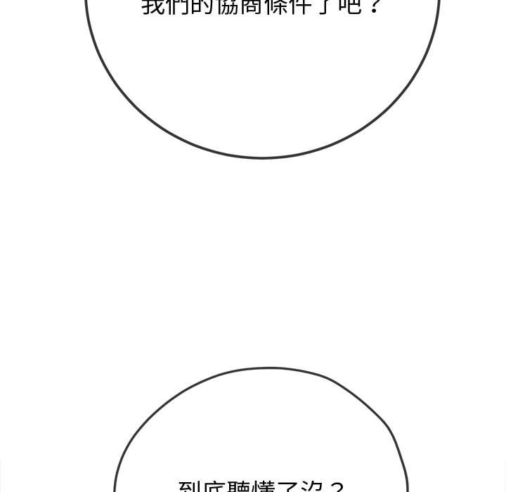 第194话 - 第6.jpg页