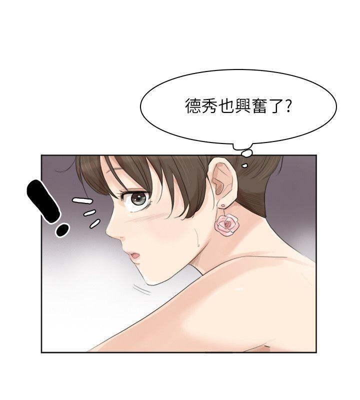 第32话-莲华和德秀的小秘密 - 第6.jpg页