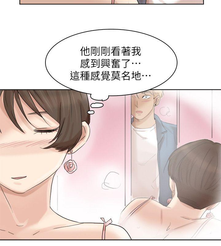第32话-莲华和德秀的小秘密 - 第10.jpg页