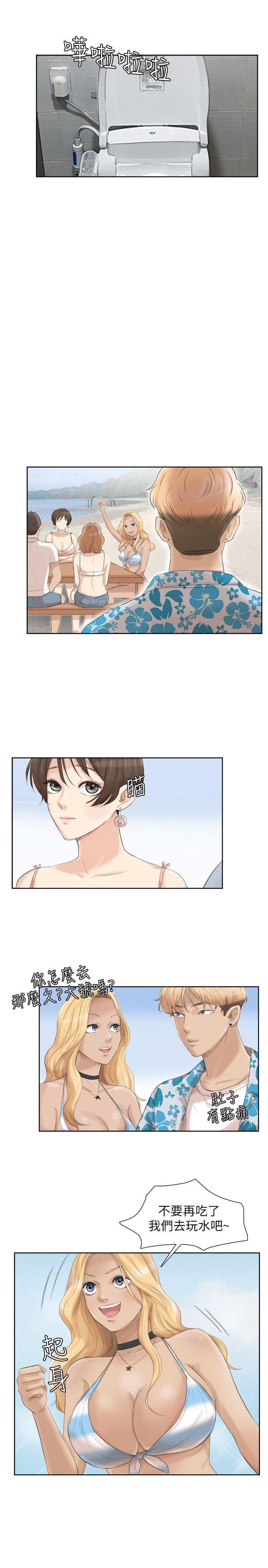 第32话-莲华和德秀的小秘密 - 第13.jpg页