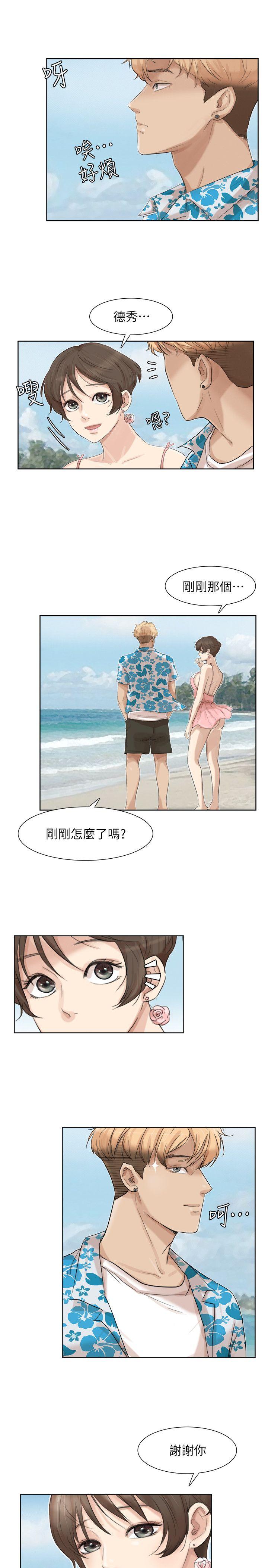 第32话-莲华和德秀的小秘密 - 第17.jpg页