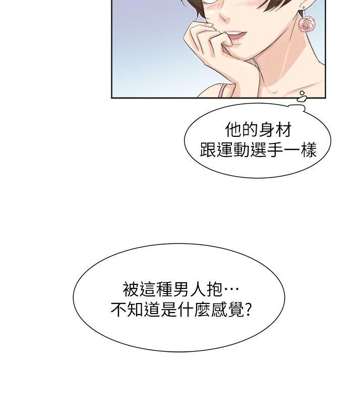 第32话-莲华和德秀的小秘密 - 第20.jpg页