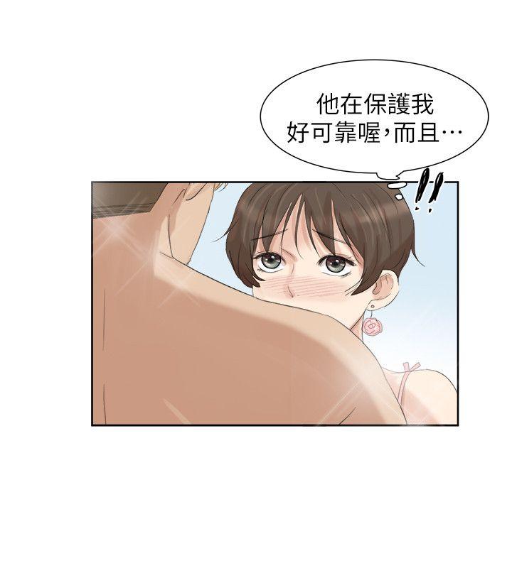 第32话-莲华和德秀的小秘密 - 第24.jpg页