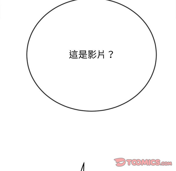 第194话 - 第52.jpg页