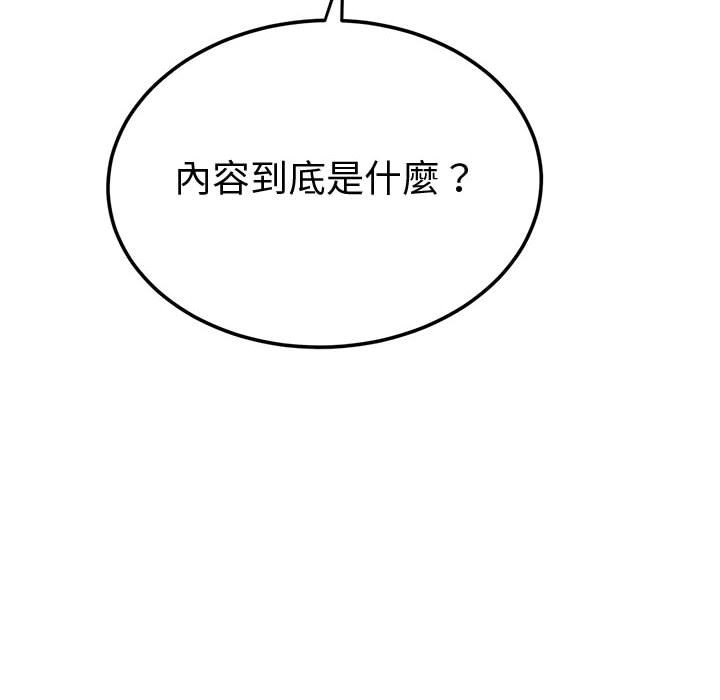 第194话 - 第53.jpg页
