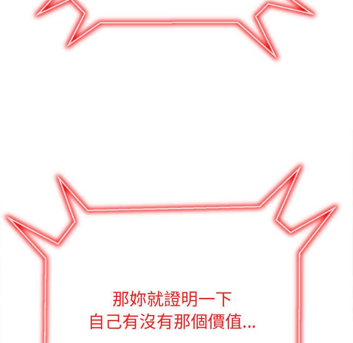 第194话 - 第59.jpg页