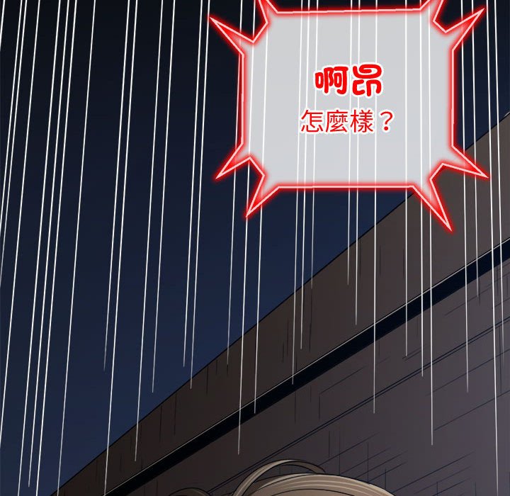 第194话 - 第79.jpg页