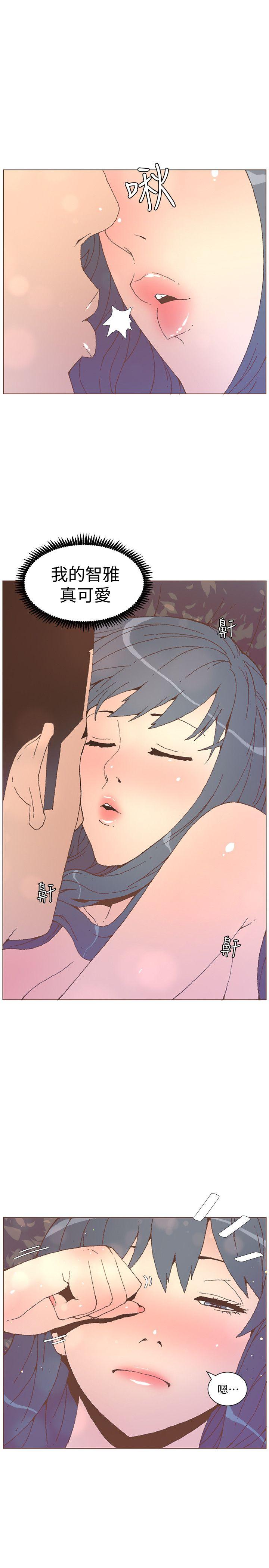 迷人的她 第55话-回到原点的两人 第1页