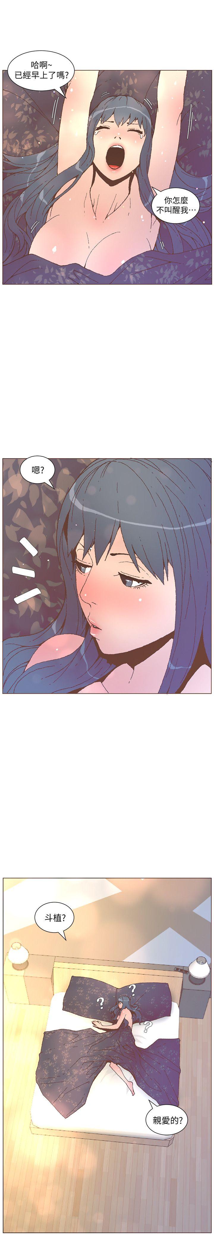迷人的她 第55话-回到原点的两人 第2页