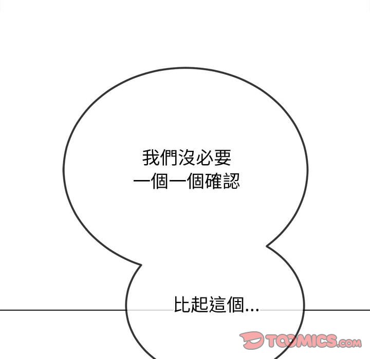 第194话 - 第88.jpg页