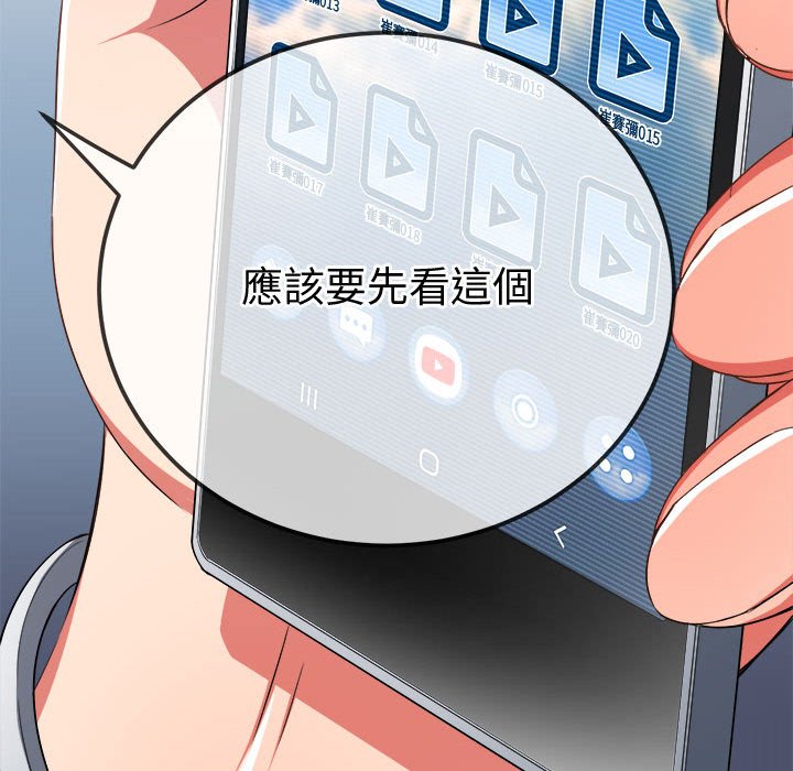 第194话 - 第93.jpg页