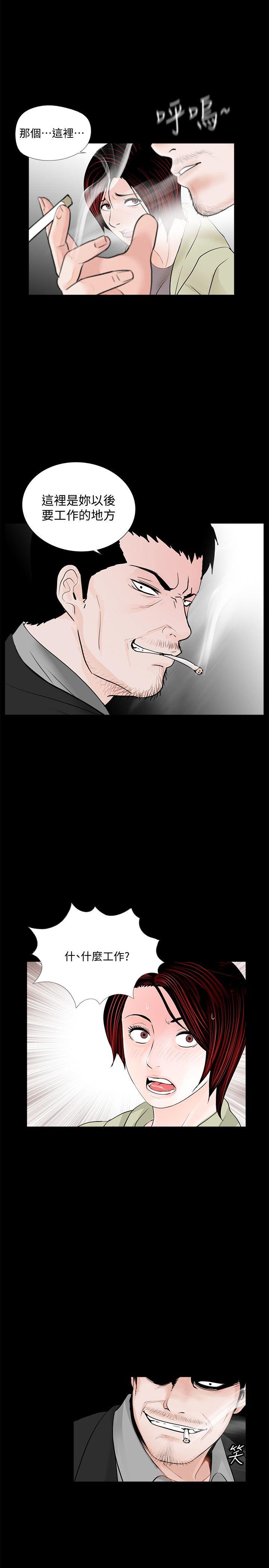 第57话-吸血鬼的幸福[01] - 第1.jpg页