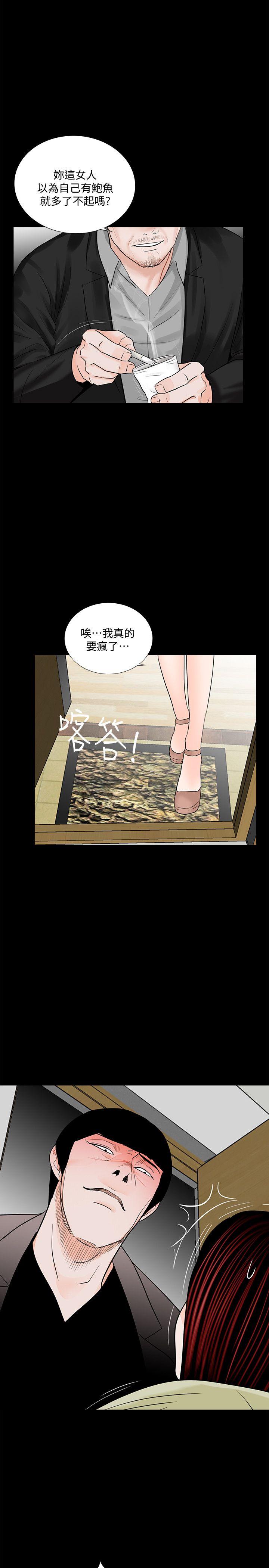 第57话-吸血鬼的幸福[01] - 第5.jpg页