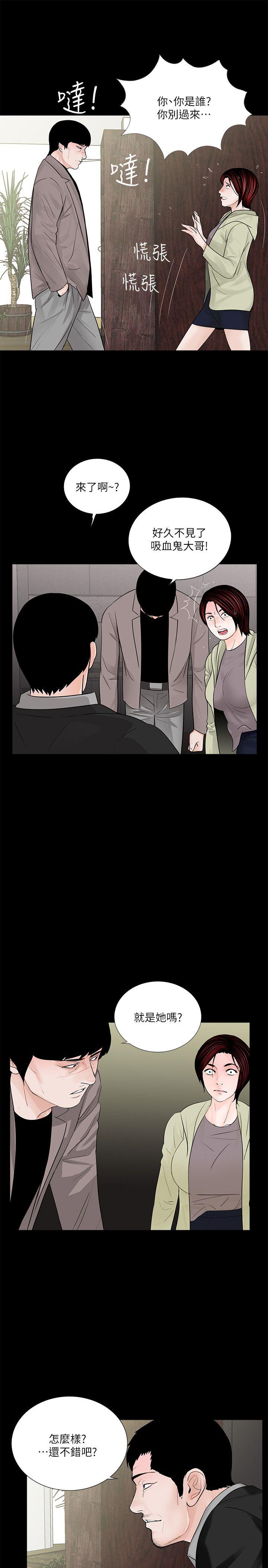 第57话-吸血鬼的幸福[01] - 第7.jpg页