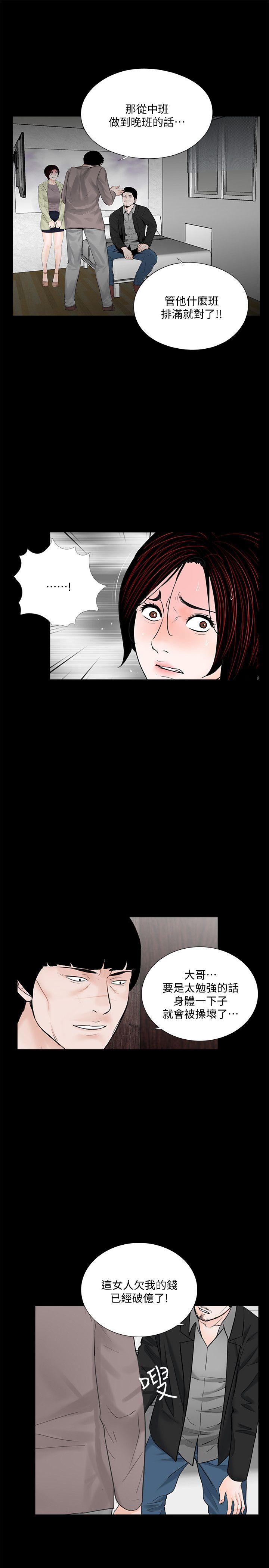 第57话-吸血鬼的幸福[01] - 第11.jpg页
