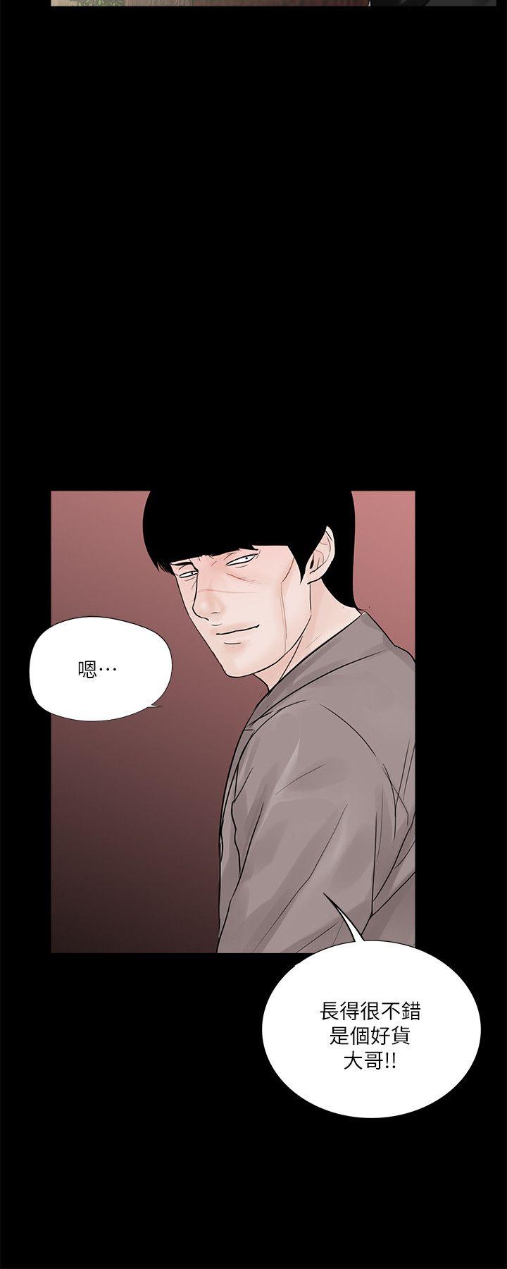 第57话-吸血鬼的幸福[01] - 第8.jpg页