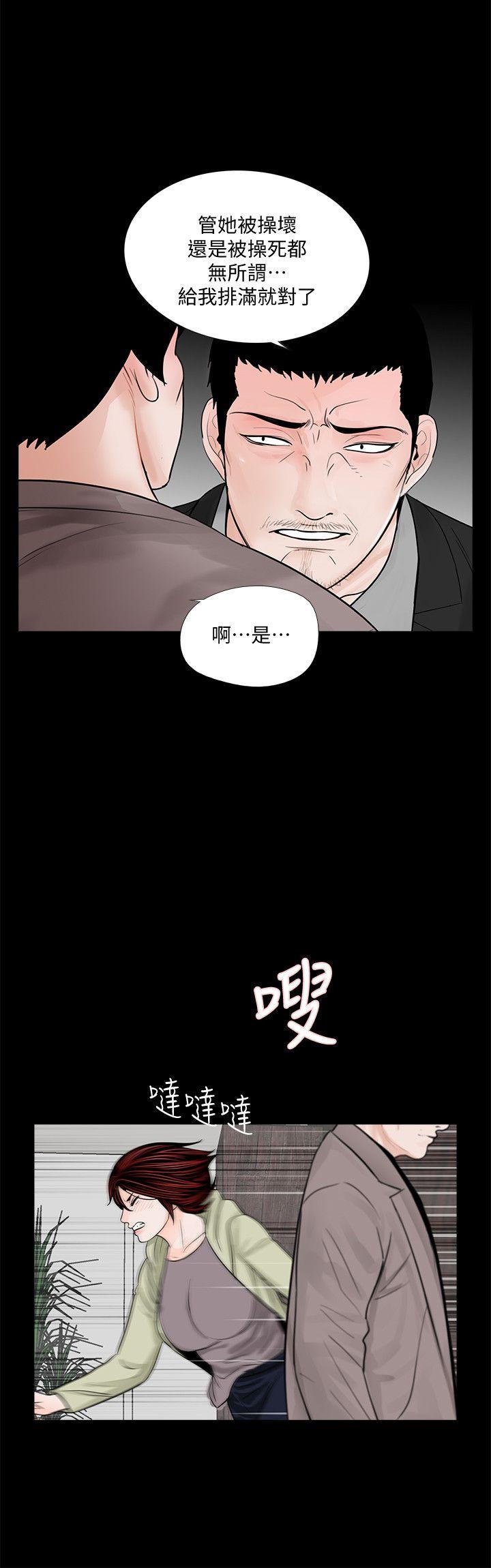 第57话-吸血鬼的幸福[01] - 第12.jpg页