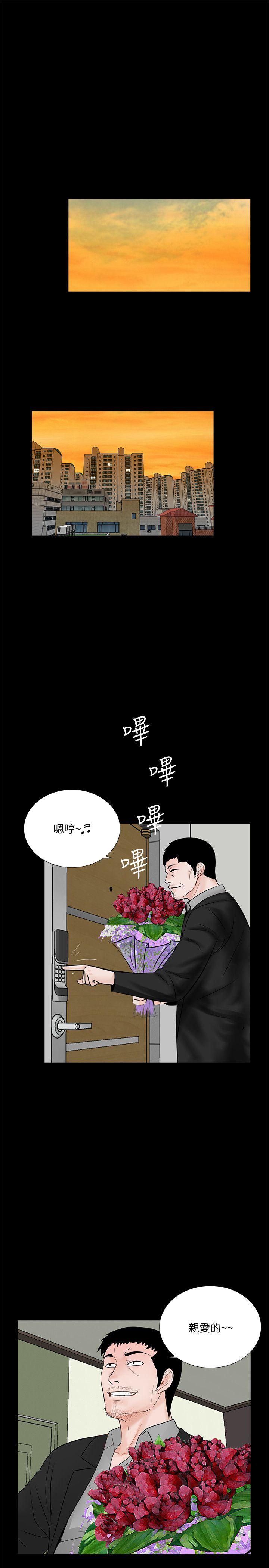 第57话-吸血鬼的幸福[01] - 第15.jpg页
