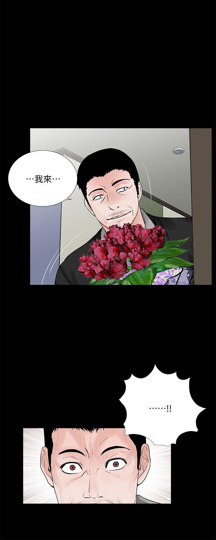 第57话-吸血鬼的幸福[01] - 第16.jpg页