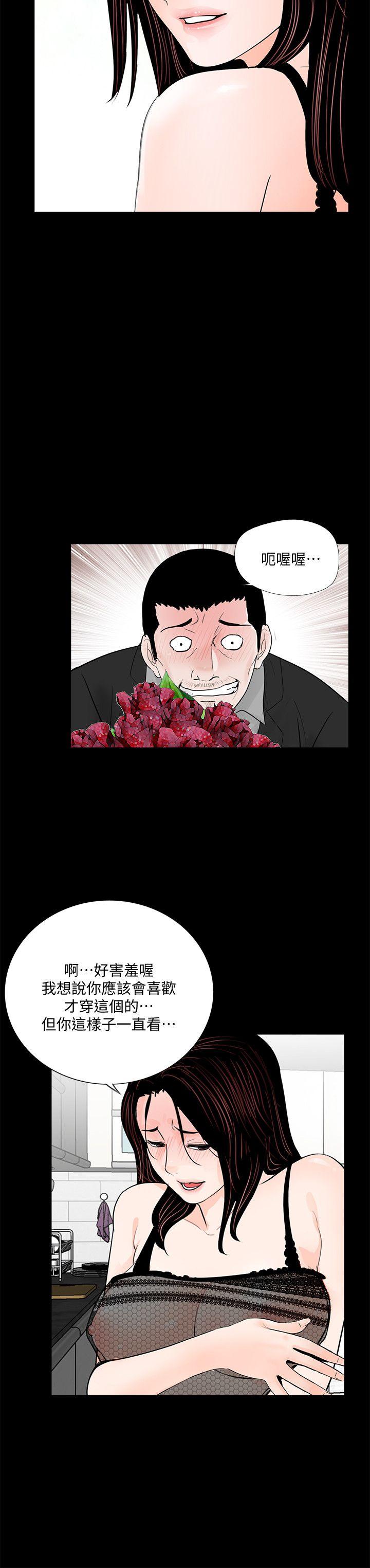 第57话-吸血鬼的幸福[01] - 第18.jpg页