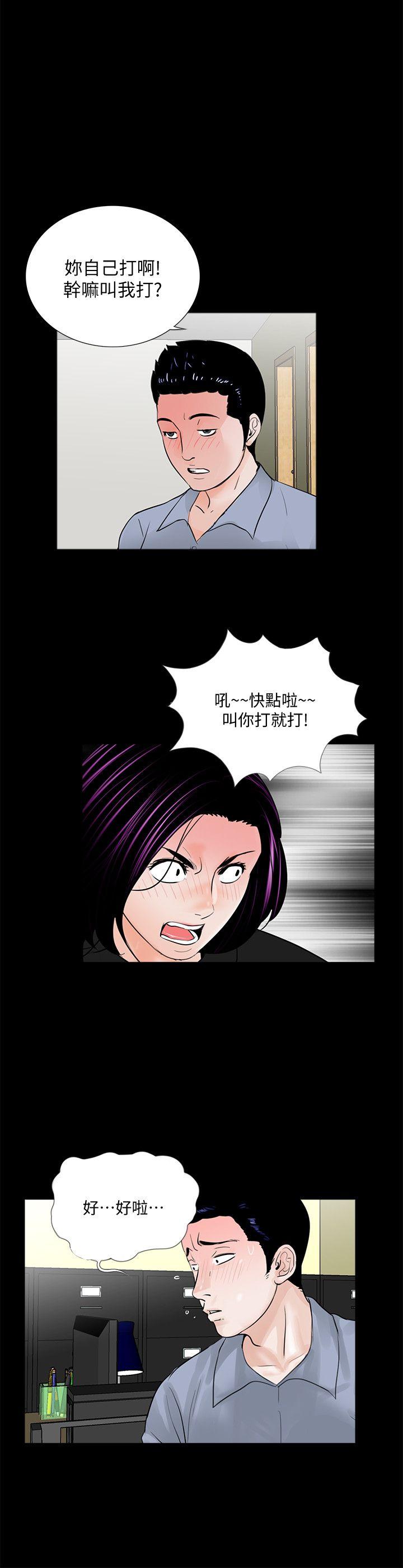 第57话-吸血鬼的幸福[01] - 第24.jpg页